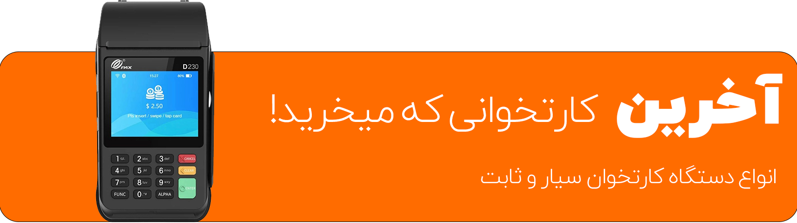 کارتخوان